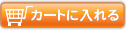 �J�[�g�ɓ����