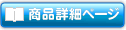 ���i�ڍ׃y�[�W